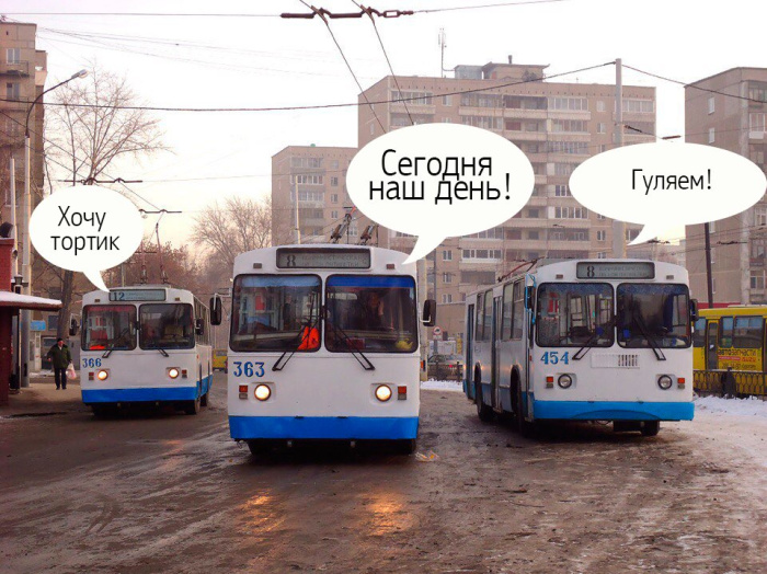 Картинки с Днем рождения троллейбуса (13 открыток).