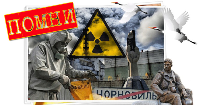 Картинки с Днем памяти о чернобыльской катастрофе (55 открыток).