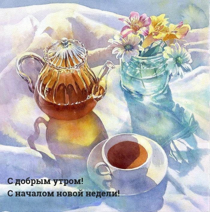 Картинки с Добрым утром понедельника (260 открыток).