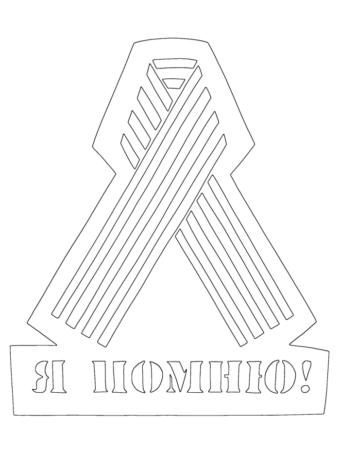 Шаблоны на 9 мая (140 трафаретов). Вытынанки для вырезания из бумаги на окна (Окна Победы)
