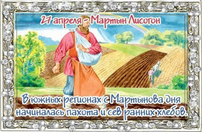 Картинки с Мартыном Лисогоном (15 открыток).