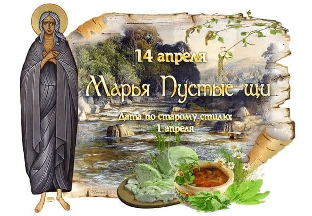 Картинки на Марью - зажги снега (17 открыток). Марья - пустые щи