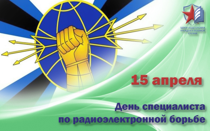 Картинки с Днем специалиста по радиоэлектронной борьбе (40 открыток).