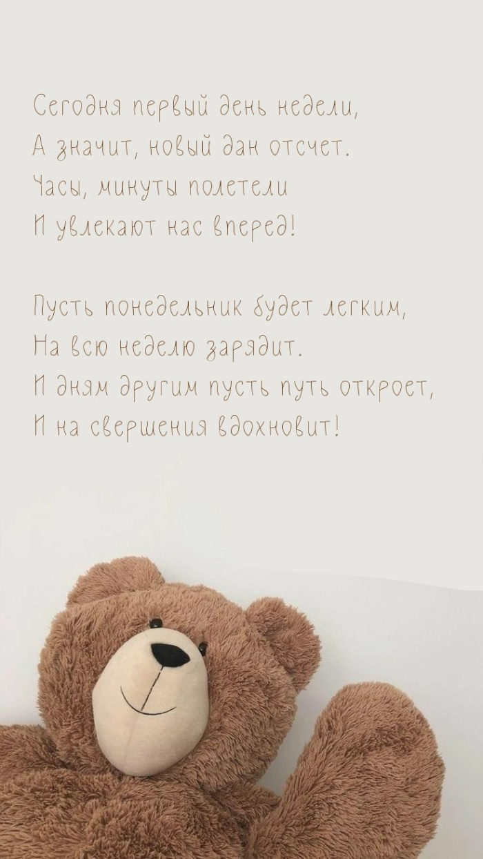Картинки с Добрым утром понедельника (260 открыток).
