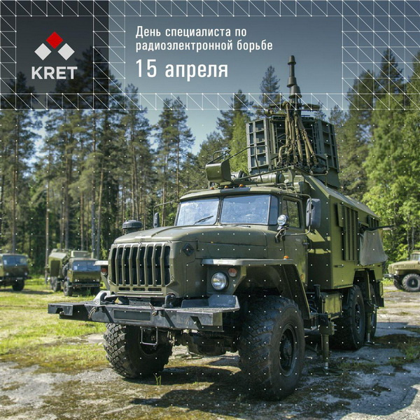 Картинки с Днем специалиста по радиоэлектронной борьбе (40 открыток).