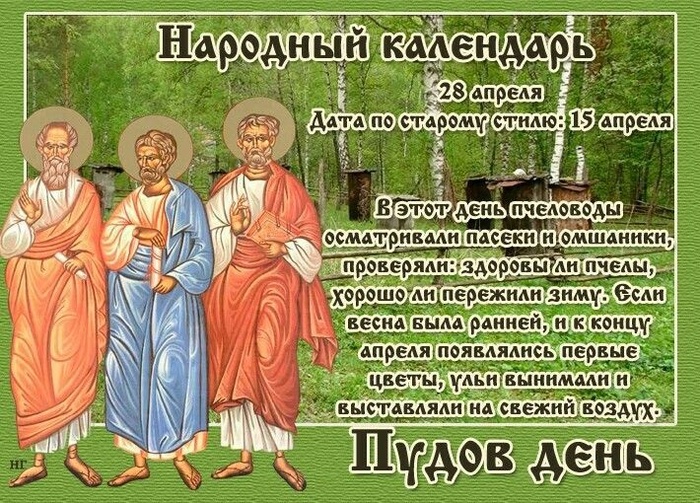 Открытки на Пудов день (14 картинок).