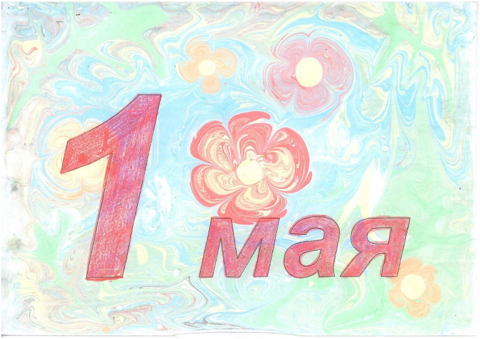 Детские рисунки на 1 мая (55 рисунков).