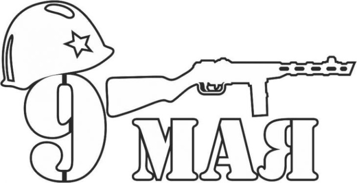 Шаблоны на 9 мая (140 трафаретов). Шаблоны и трафареты на День Победы