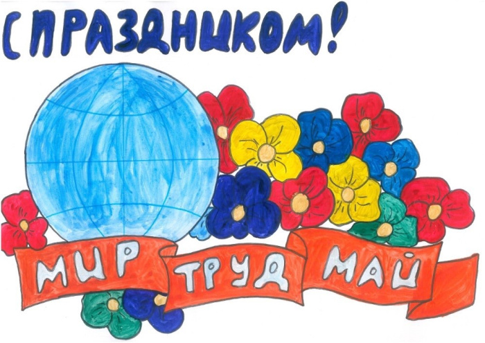 Детские рисунки на 1 мая (55 рисунков).