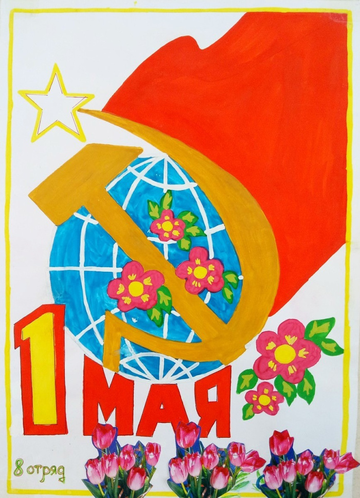 Детские рисунки на 1 мая (55 рисунков).