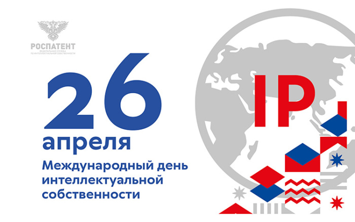 Картинки с Международным днем интеллектуальной собственности (20 открыток).