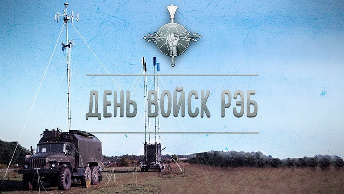 Картинки с Днем специалиста по радиоэлектронной борьбе (40 открыток).