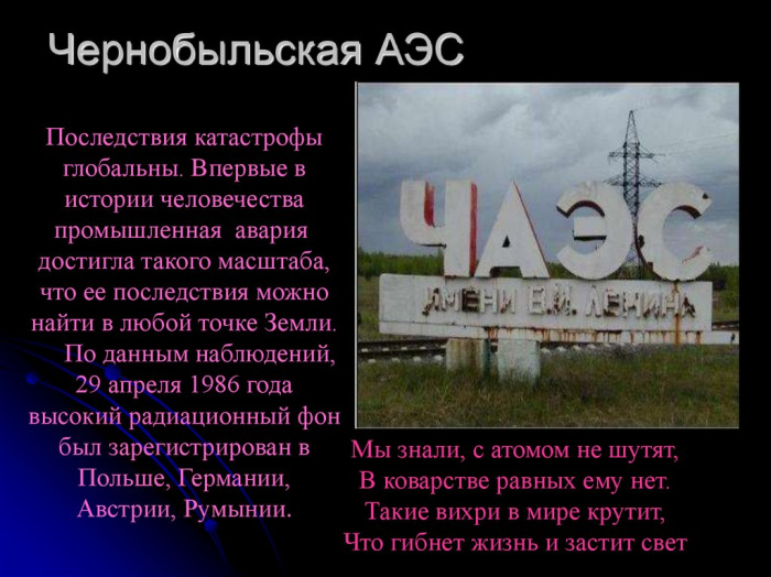 Картинки с Днем памяти о чернобыльской катастрофе (55 открыток).