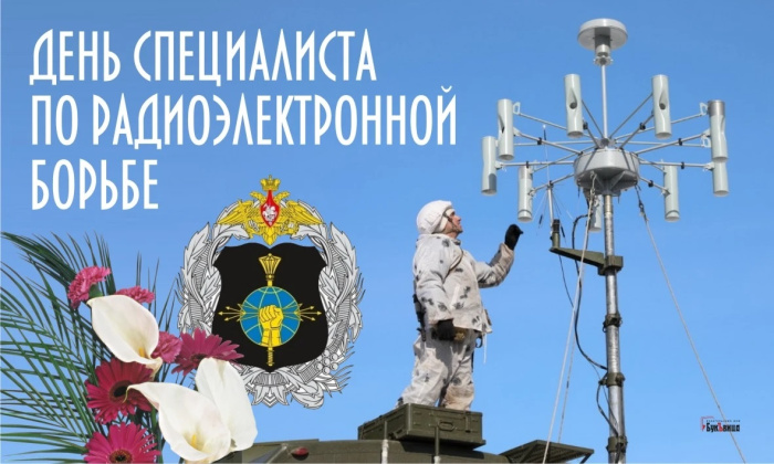 Картинки с Днем специалиста по радиоэлектронной борьбе (40 открыток).