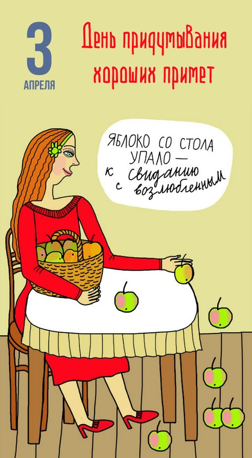 Картинки с Днем придумывания хороших примет (16 открыток).