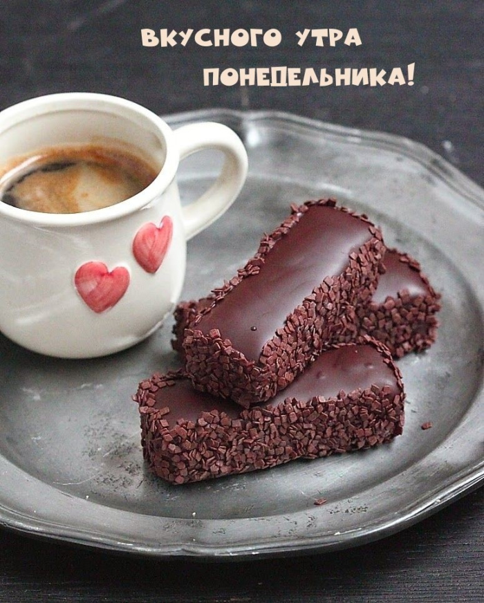 Картинки с Добрым утром понедельника (260 открыток).