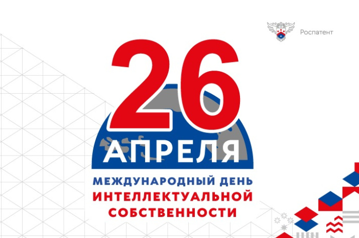 Картинки с Международным днем интеллектуальной собственности (20 открыток).