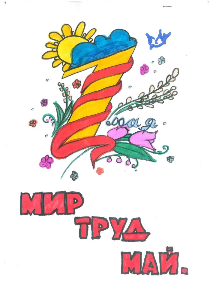 Детские рисунки на 1 мая (55 рисунков).