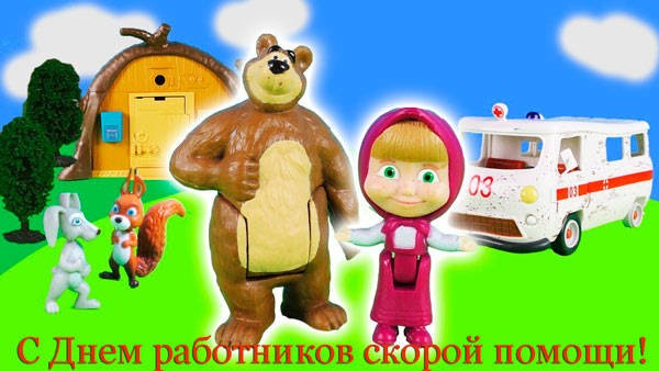 Картинки с Днем работника скорой медицинской помощи (110 открыток). Прикольные