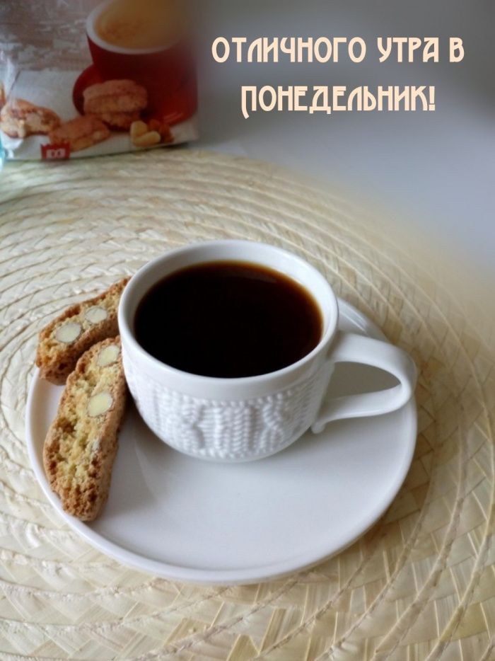Картинки с Добрым утром понедельника (260 открыток).