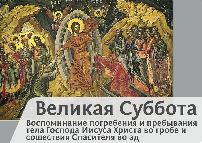 Картинки с Великой субботой (60 открыток). С надписями