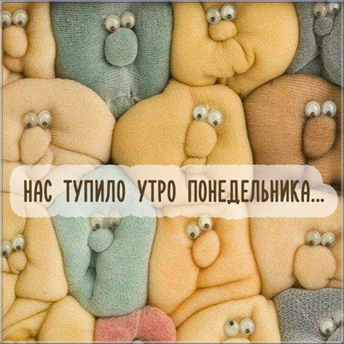 Картинки с Добрым утром понедельника (260 открыток).