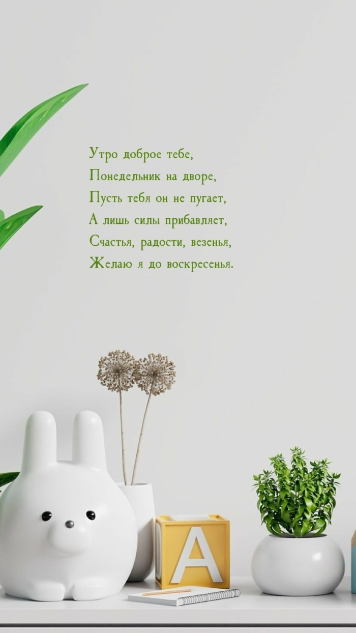 Картинки с Добрым утром понедельника (260 открыток).