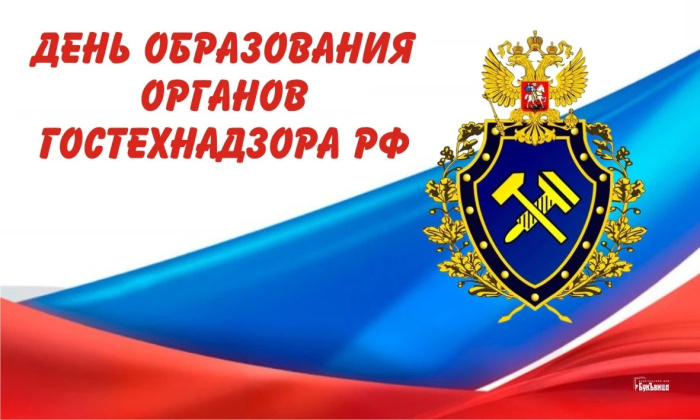 Картинки с Днем образования органов Гостехнадзора (10 открыток).
