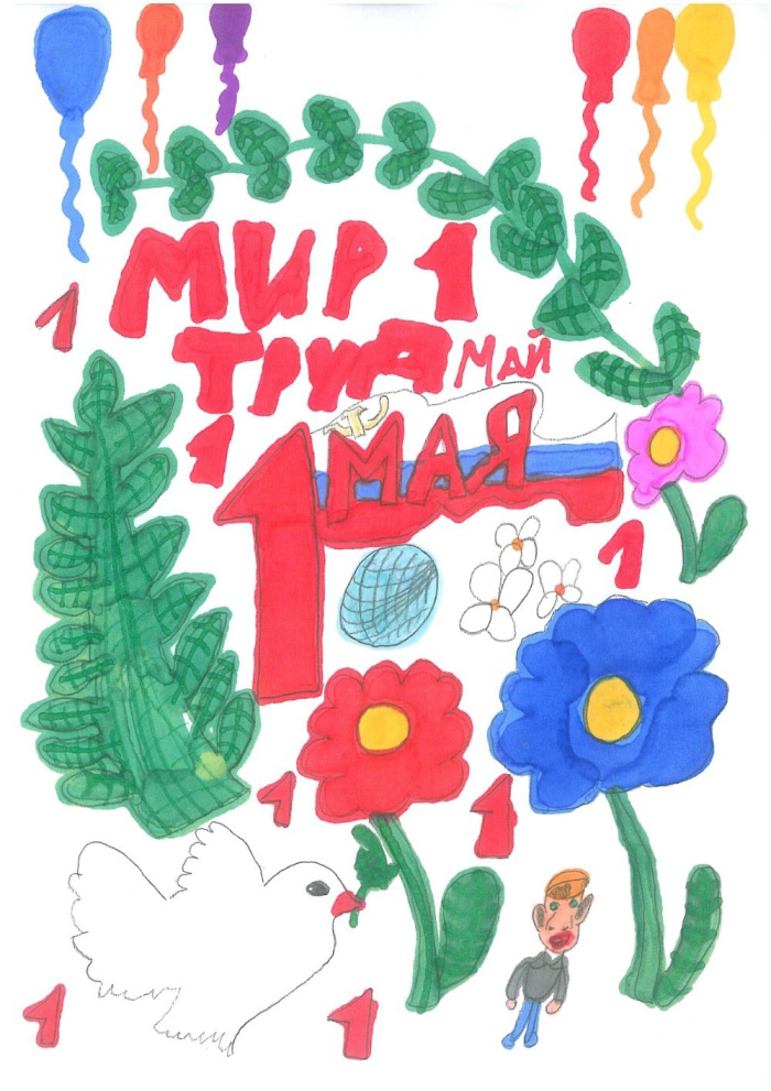 Детские рисунки на 1 мая (55 рисунков).