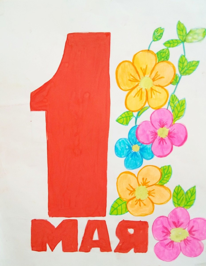 Детские рисунки на 1 мая (55 рисунков).