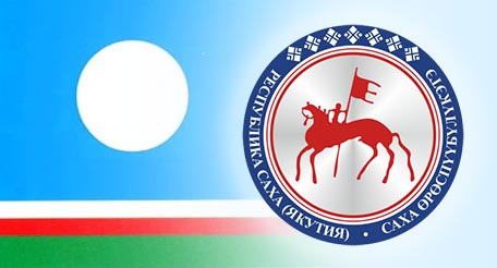 Картинки с Днем образования Республики Саха (Якутия) (15 открыток).