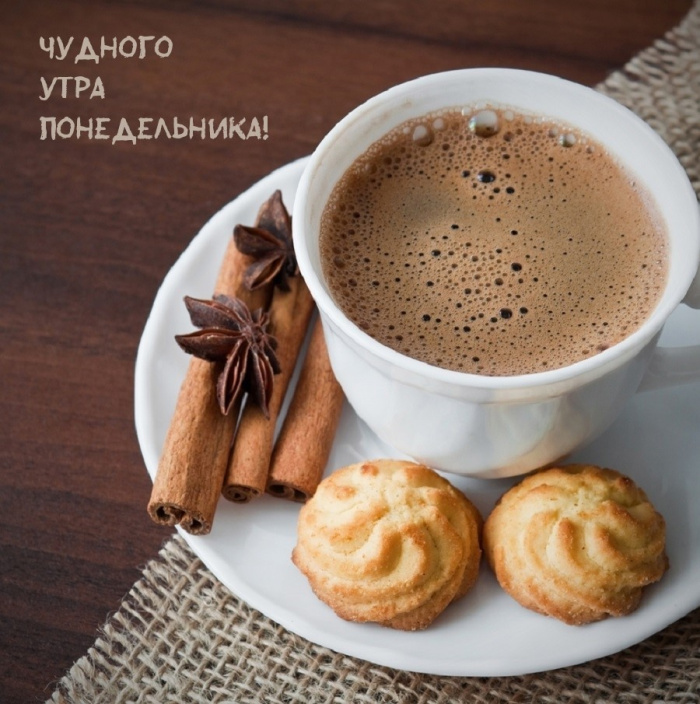 Картинки с Добрым утром понедельника (260 открыток).