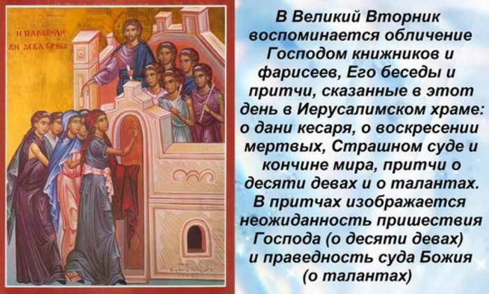 Картинки с Великим вторником (40 открыток). Картинки с надписями