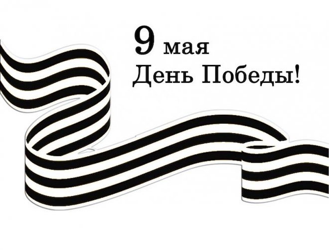 Шаблоны на 9 мая (140 трафаретов). Шаблоны и трафареты на День Победы