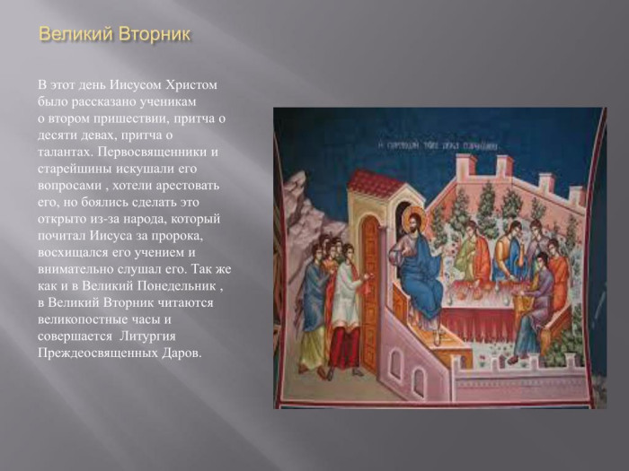 Картинки с Великим вторником (40 открыток). Картинки с надписями