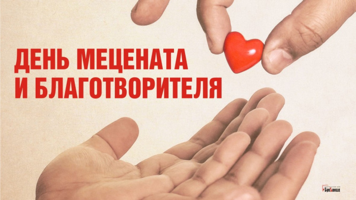 Картинки с Днем мецената и благотворителя (30 открыток).