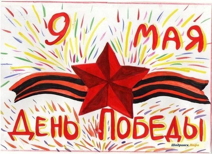 Детские рисунки к 9 мая (235 фото). 