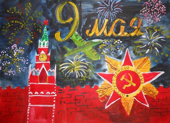 Детские рисунки к 9 мая (235 фото). 