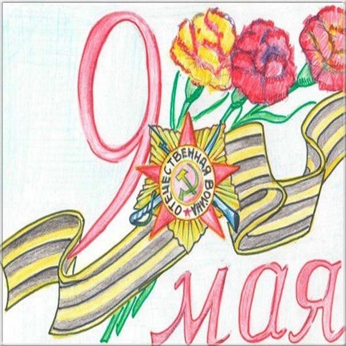 Детские рисунки к 9 мая (235 фото). 