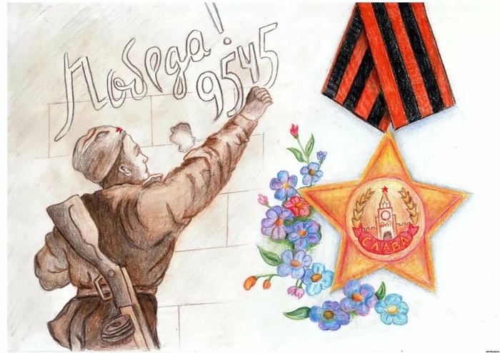 Детские рисунки к 9 мая (235 фото). 