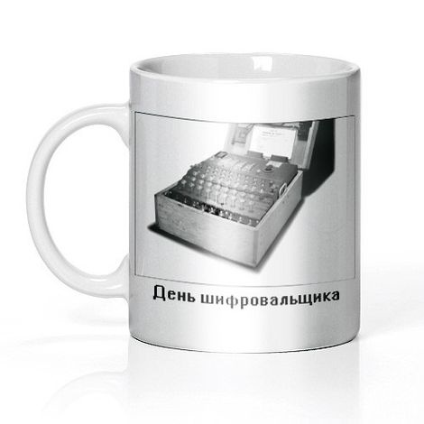 Картинки с Днем шифровальщика (35 открыток).