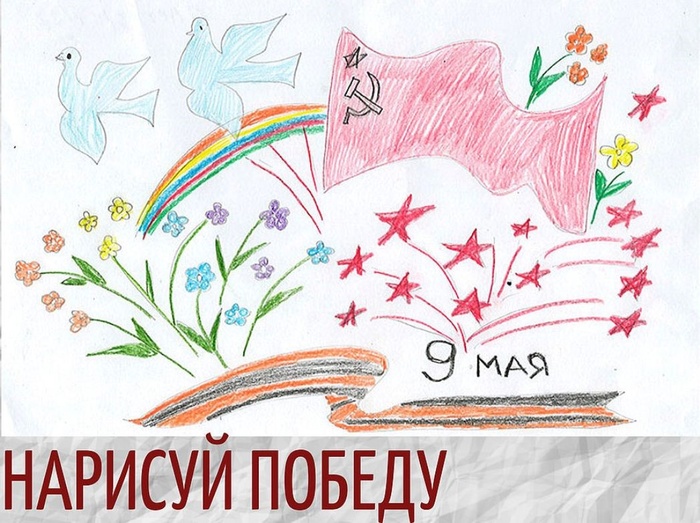 Детские рисунки к 9 мая (235 фото). 