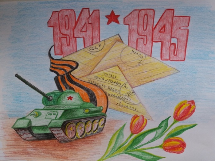 Детские рисунки к 9 мая (235 фото). 