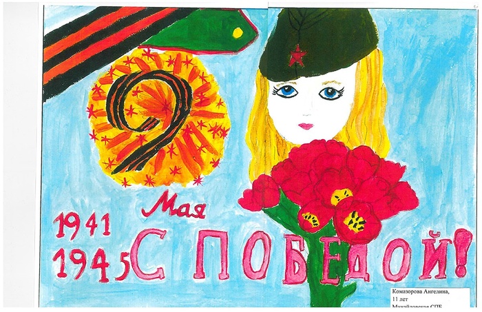 Детские рисунки к 9 мая (235 фото). 