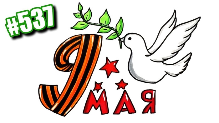 Детские рисунки к 9 мая (235 фото). 