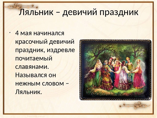 Картинки Проклов день (10 открыток).