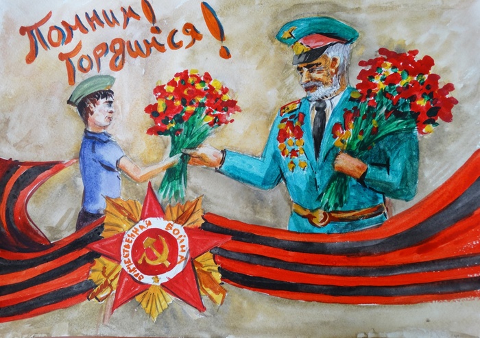 Детские рисунки к 9 мая (235 фото). 