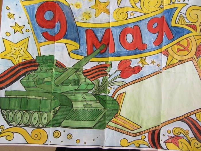 Детские рисунки к 9 мая (235 фото). 