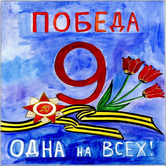 Детские рисунки к 9 мая (235 фото). 