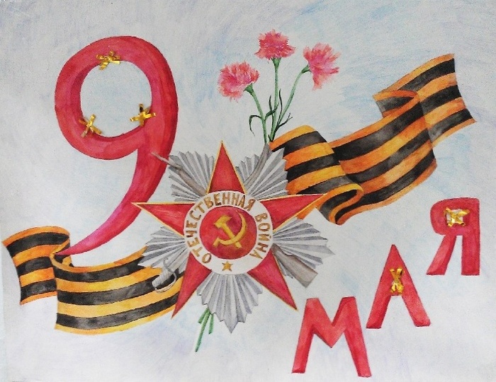 Детские рисунки к 9 мая (235 фото). 